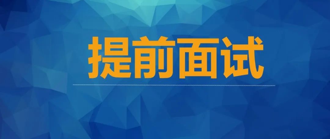 6月17日截止：中国石油大学（北京）2023年入学工商管理硕士（MBA）第二批提前面试报名