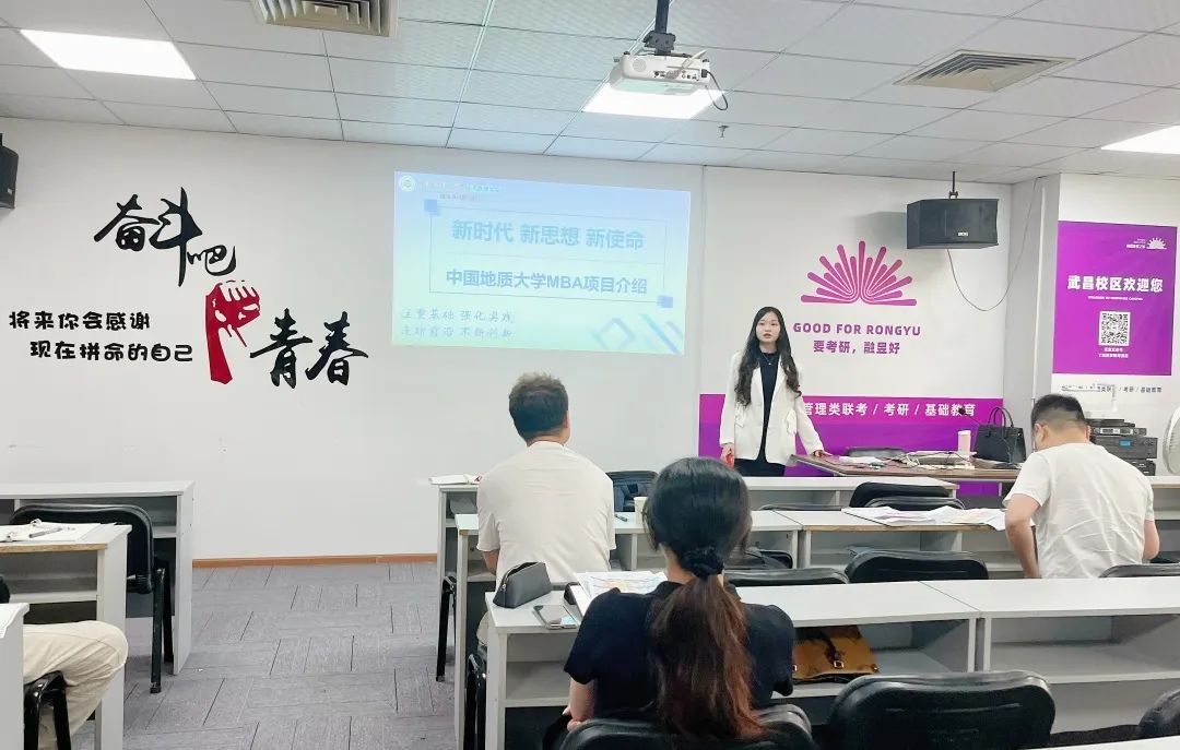 招生宣讲|中国地质大学（武汉）2023级MBA招生政策说明会顺利举行