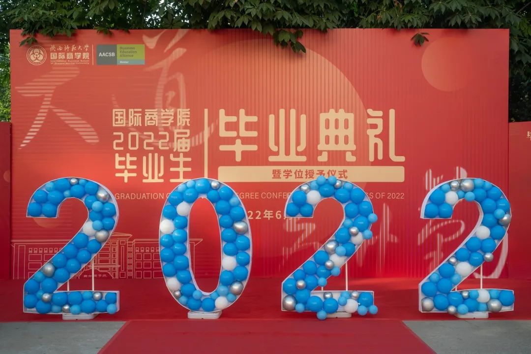 向新出发，一路生花 | 陕西师范大学国际商学院2022届毕业典礼暨学位授予仪式顺利举行