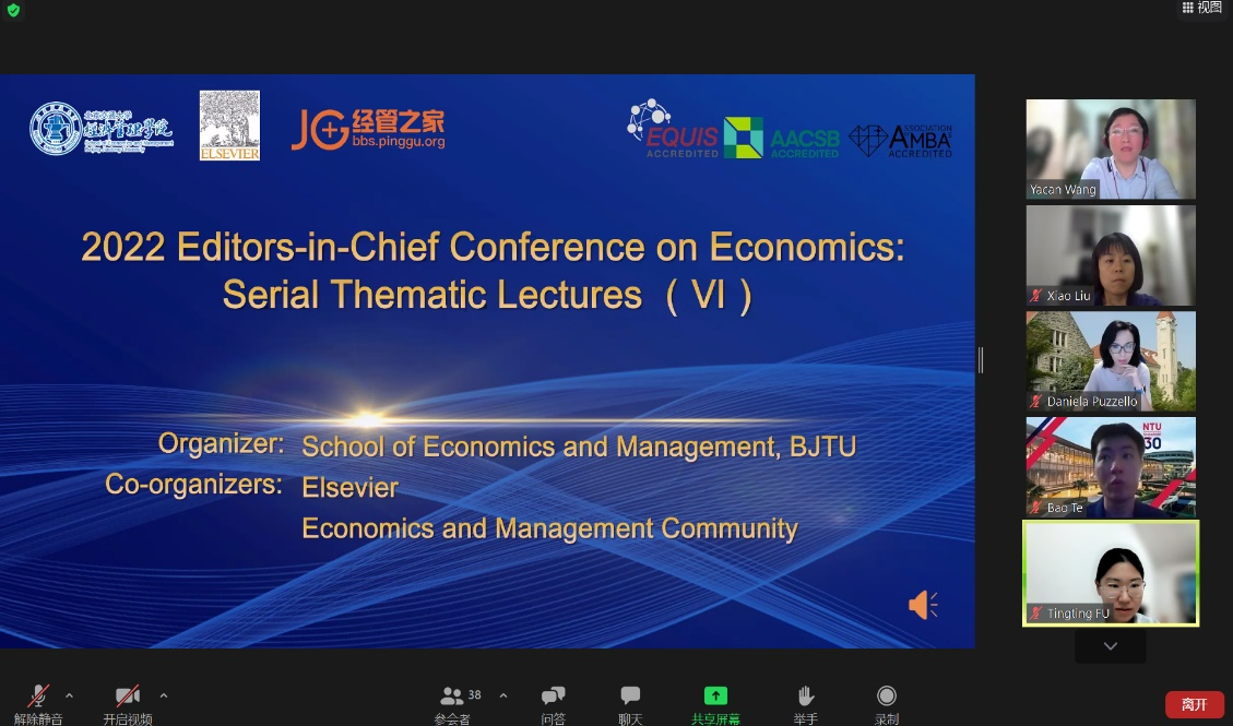 2022年经济学“主编面对面”之主编系列专题讲座（五）：公共经济学顶刊Journal of Public Economics主编讲座成功举办
