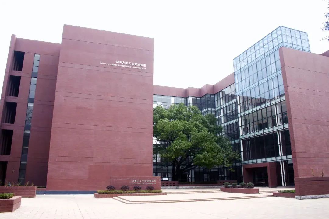 重要发布 | 2023年湖南大学非全日制MBA/EMBA提前批面试通知