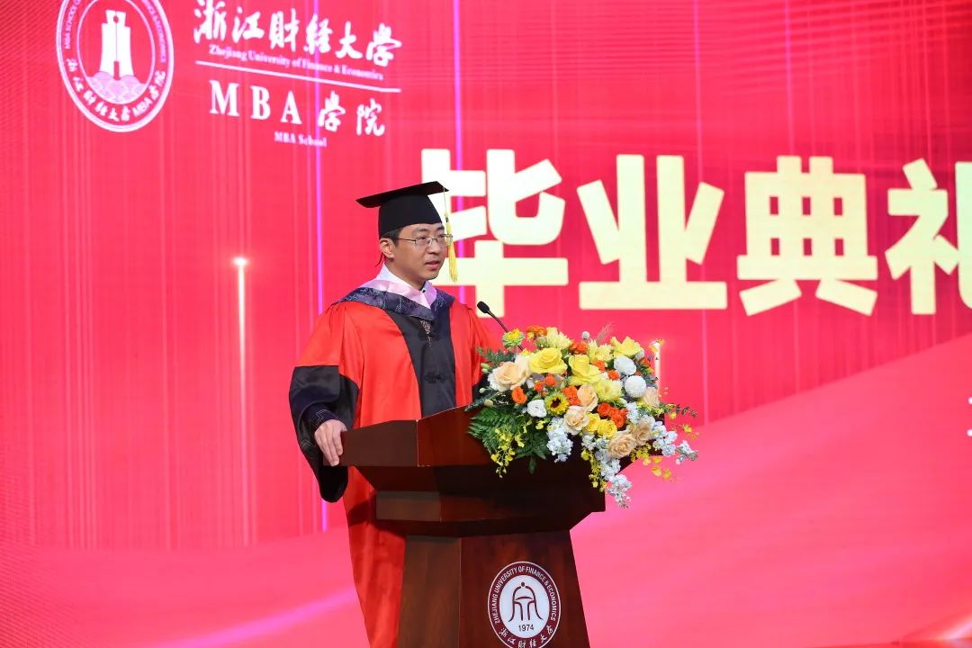 王建明院长在2022年浙江财经大学MBA毕业典礼上的致辞