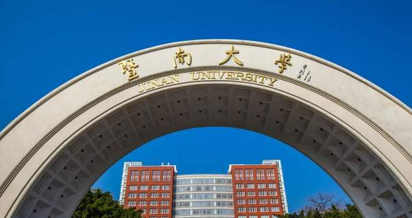 2023年暨南大学工商管理硕士（MBA）招生简章