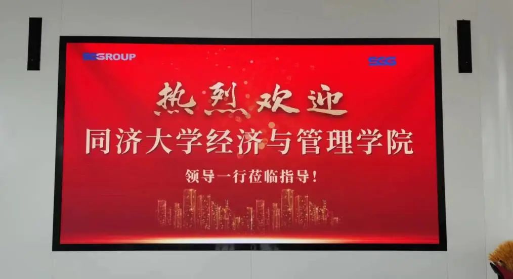 「同济大学MBA | 活动回顾」企业参访 | 走进上工申贝集团