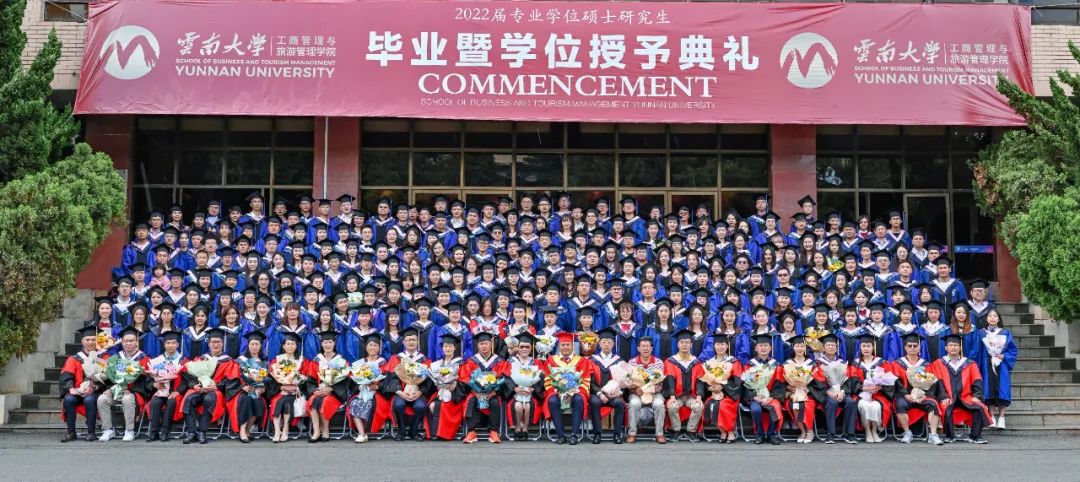 云南大学工商管理与旅游管理学院2022届专业学位硕士研究生毕业暨学位授予典礼圆满举行