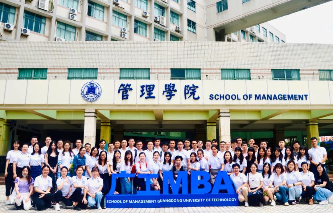 广东工业大学MBA 优秀团体巡礼 | 2020级MBA数智化营销班