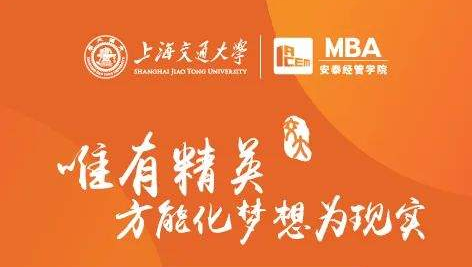 杭甬苏锡四城 | 巡展开启！期待与你相见在交大安泰MBA体验课堂和全国巡展
