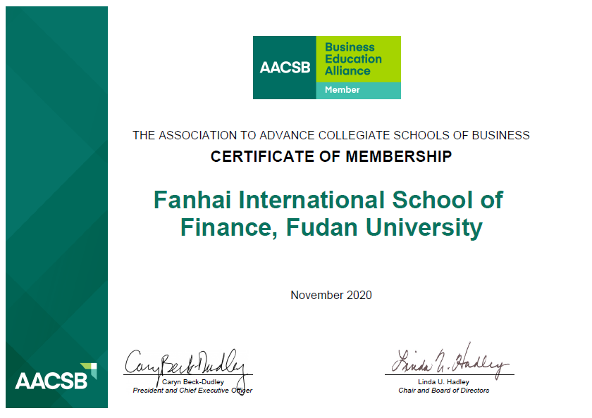 喜报！复旦大学泛海国际金融学院AACSB资格申请报告喜获通过 | 资讯