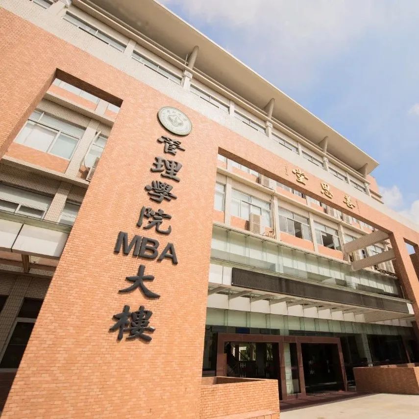 中山大学管理学院2023年会计硕士（MPAcc）招生简章（暂定）