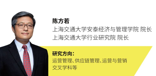 安泰强音 | 上海交大安泰经管学院院长陈方若教授专访：串联“信息孤岛”，重塑供应链