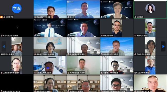 MBA培养院校《数据、模型与决策》师资研讨会暨2022年度西部MBA培养院校师资培训顺利举行
