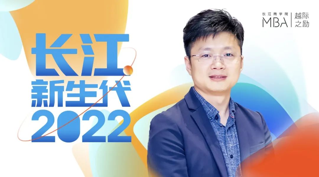 长江新生代 | 殷文杰：深耕光伏行业15年，从飞奔到领跑