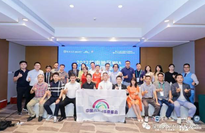 喜报！深大MBAer第30届中国MBA华南峰会再创佳绩