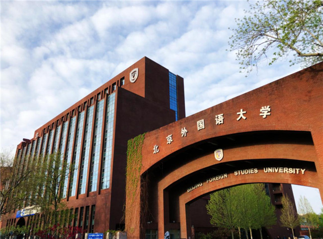 2023年北京外国语大学MBA项目第三批次提前面试申请通知