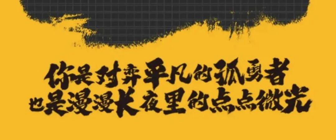 喜报 | 山东大学MBA“云上沙11”勇夺冠军