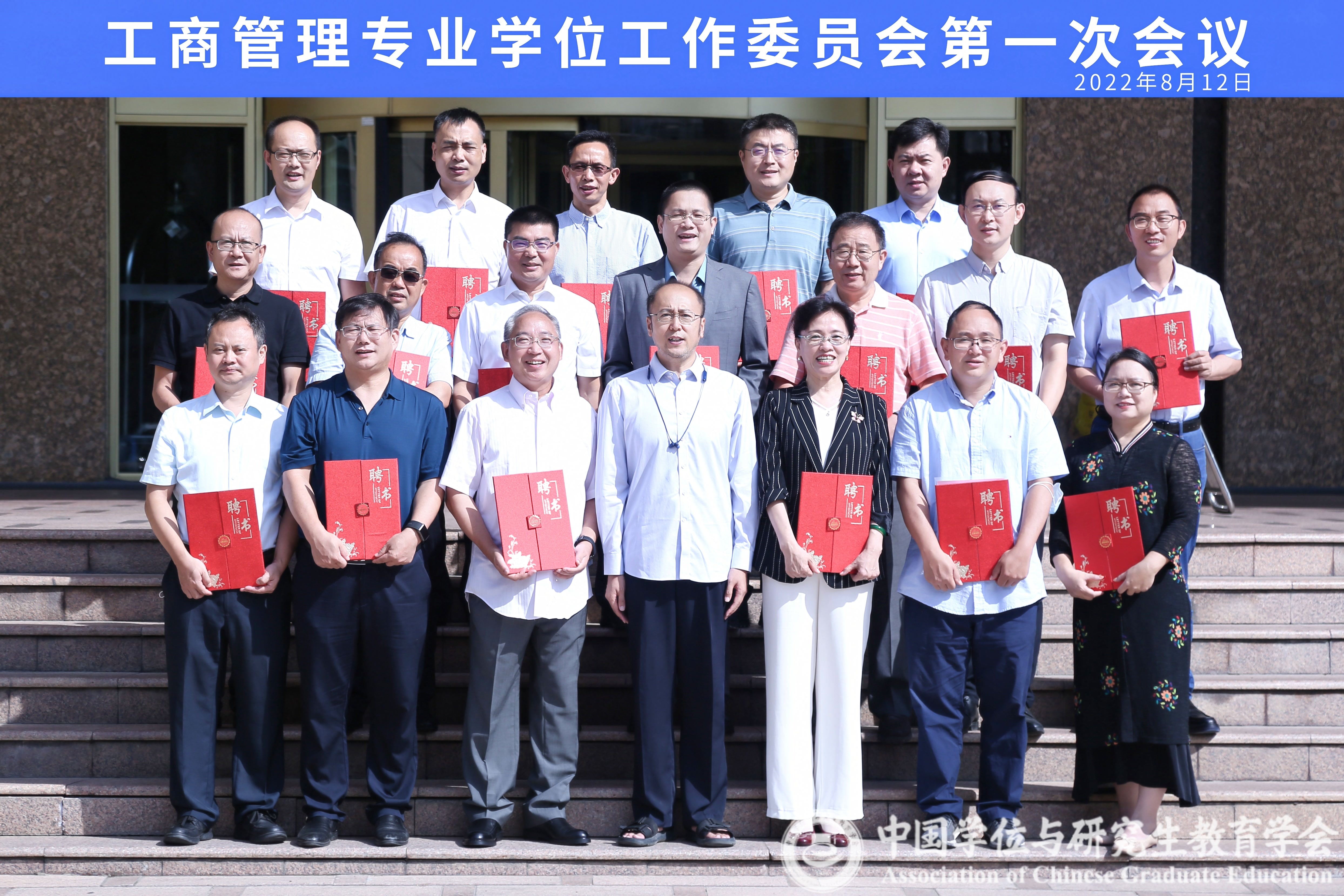  中国政法大学商学院胡继晔教授获任中国学位与研究生教育学会MBA工作委员会委员