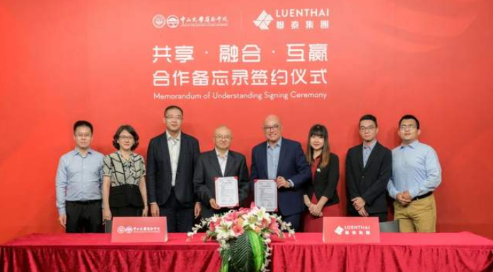 中山大学岭南学院与联泰集团合作备忘录签约仪式顺利举行