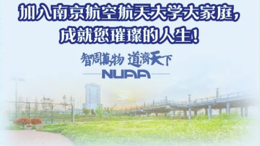 来了！南航MBA教育中心新生大数据它来了！