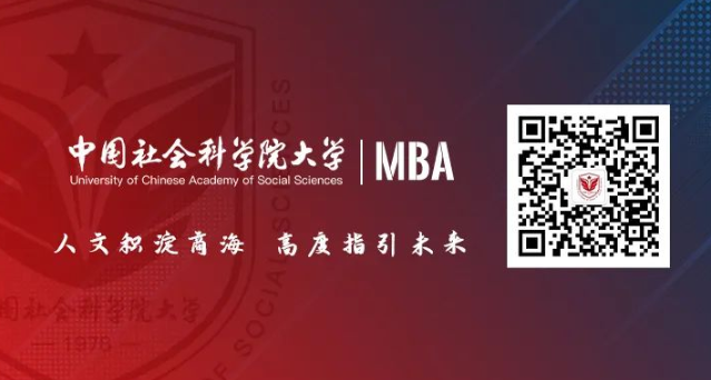 2023年社科大商学院MBA提前面试信息收集提交通知