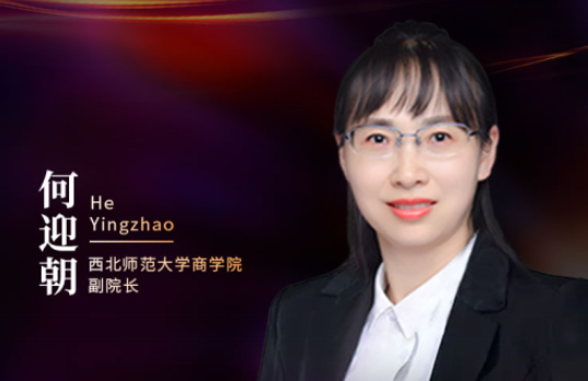 8月26日 | 西北师范大学MBA应邀参加第六届MBA项目联展暨2023招生政策发布会