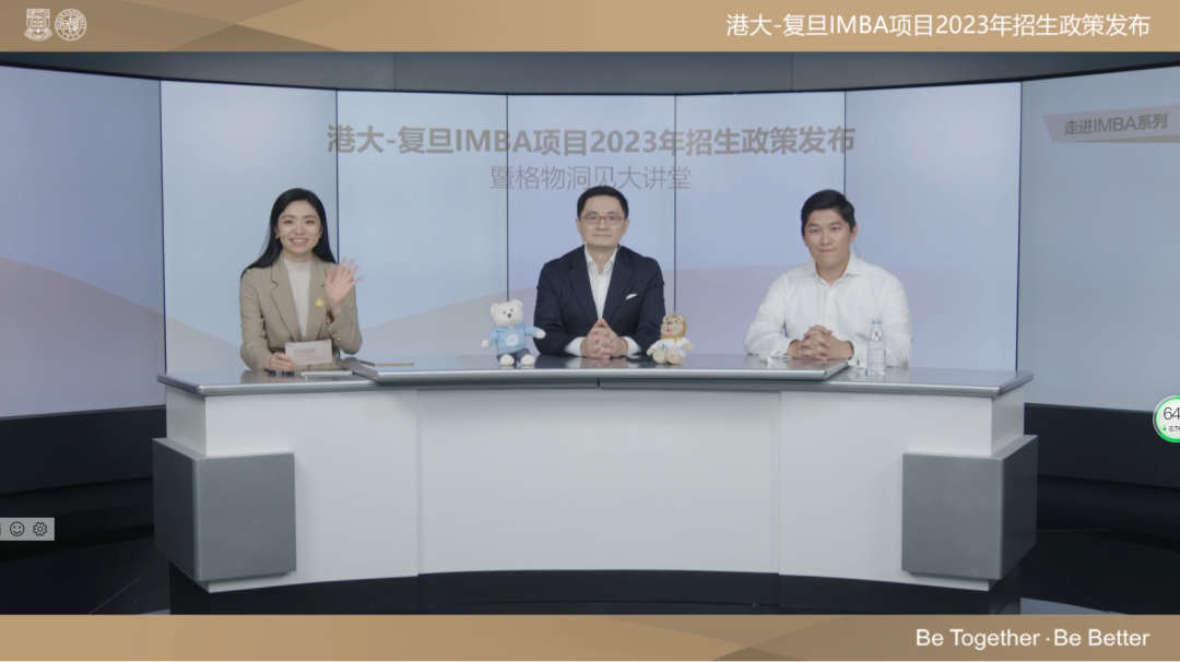 功夫在事外，学会终身学习 | 港大-复旦IMBA项目2023招生政策发布