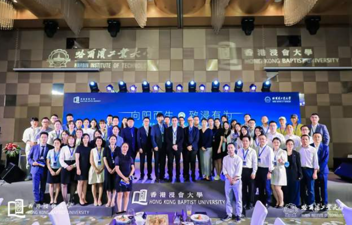 “向阳而生-致浸有为”香港浸会大学MBA（深圳班）2022-23学年新生开学典礼