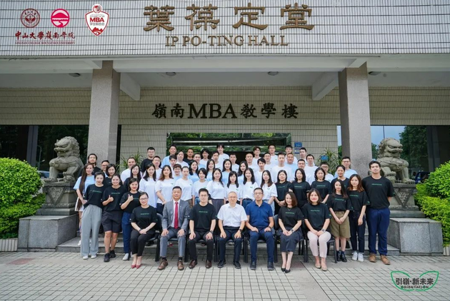 中山大学岭南学院2022级非全日制金融专硕开学典礼暨入学导向活动圆满成功