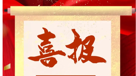 喜报 | 河北工大经济管理学院六篇“百优管理案例”最新出炉，恭喜他们！
