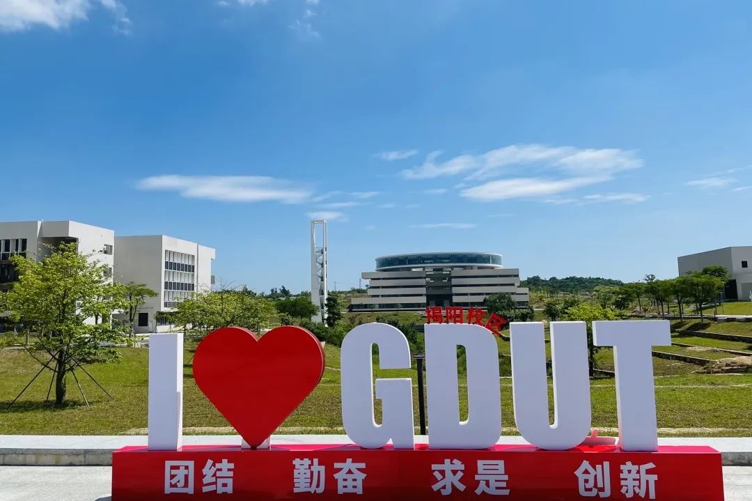 征程万里云鹏举，笃力奋楫开新篇——广东工业大学管理学院2022级研究生开学典礼