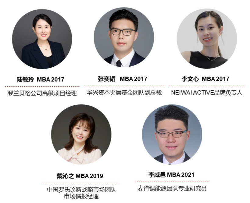 ​校友分享 | 毕业后，我感受到中欧MBA价值的瞬间
