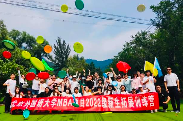 激情飞扬，最强战队--北外MBA2022级新生拓展训练营