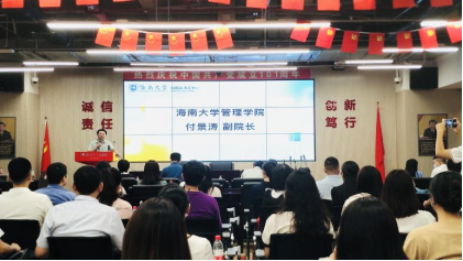 海南大学2022级MBA新生见面会顺利进行