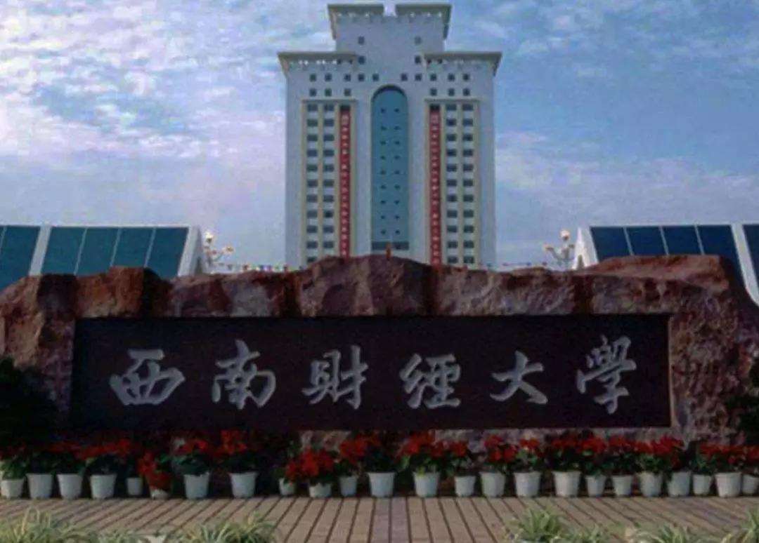 2023年西南财经大学西部商学院工商管理硕士-高级工商管理方向（EMBA）招生简章
