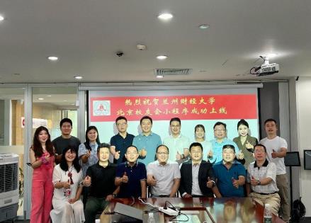 兰州财经大学北京校友会小程序成功上线仪式在京举行