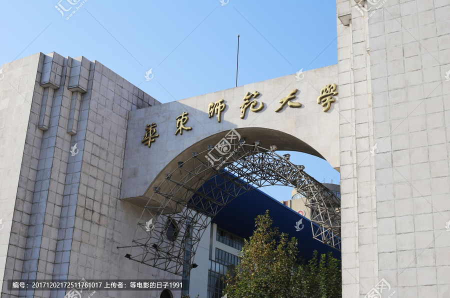 华东师范大学2023年旅游管理硕士（MTA）研究生招生简章