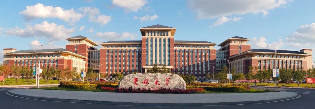 吉林大学2023年工商管理硕士（MBA）招生简章