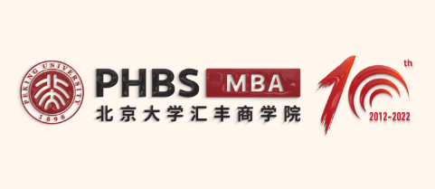 北大汇丰MBA新模块课程“菜单”公布，等你来品鉴