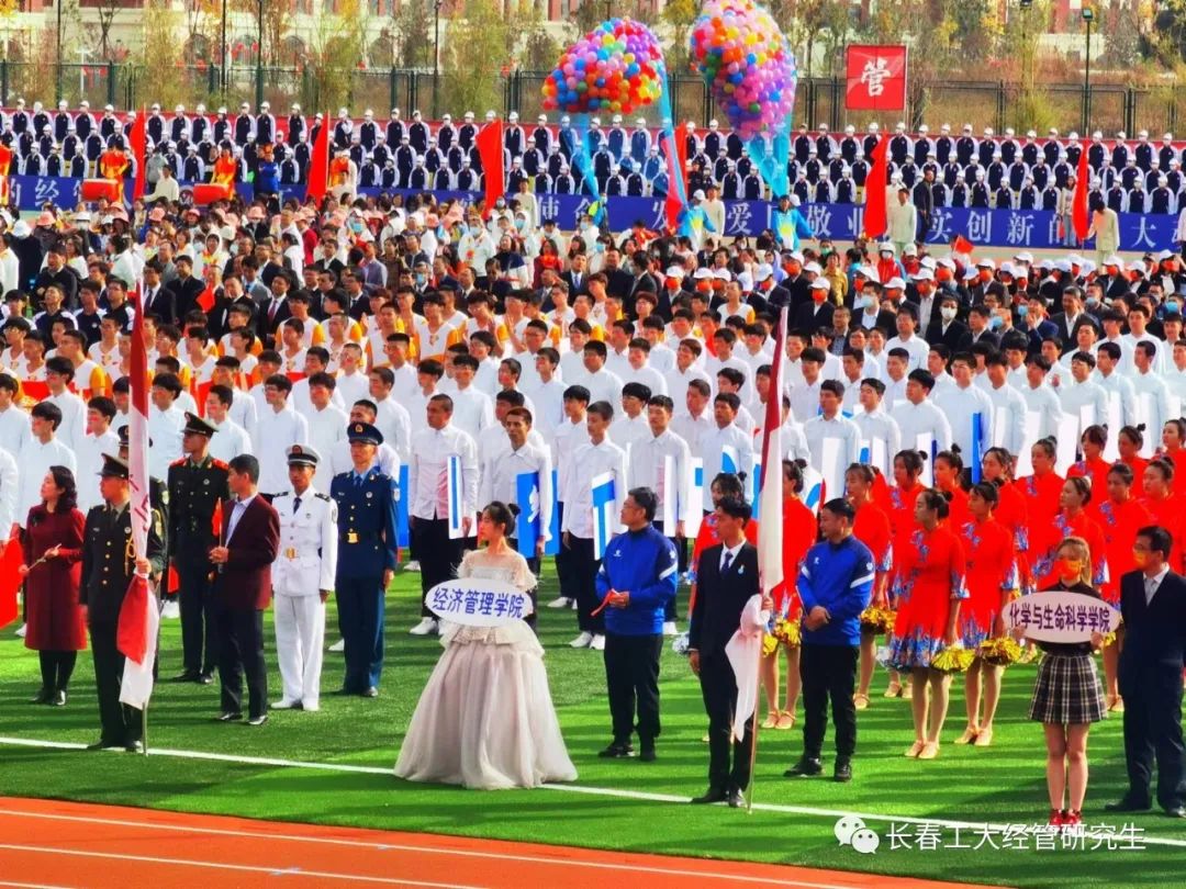 长春工业大学经济管理学院2023年硕士研究生招生简章