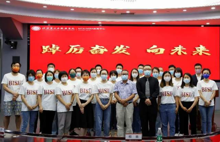 踔厉奋发 向未来 | 北京第二外国语学院2022级MTA/MBA开学典礼暨产业导师聘任仪式隆重举行