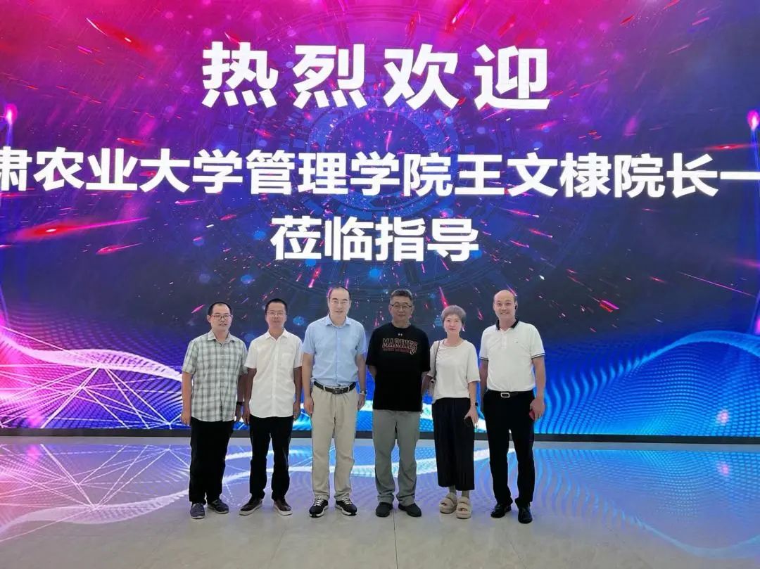 甘肃农业大学MBA丨中心主任参访用友网络科技股份有限公司