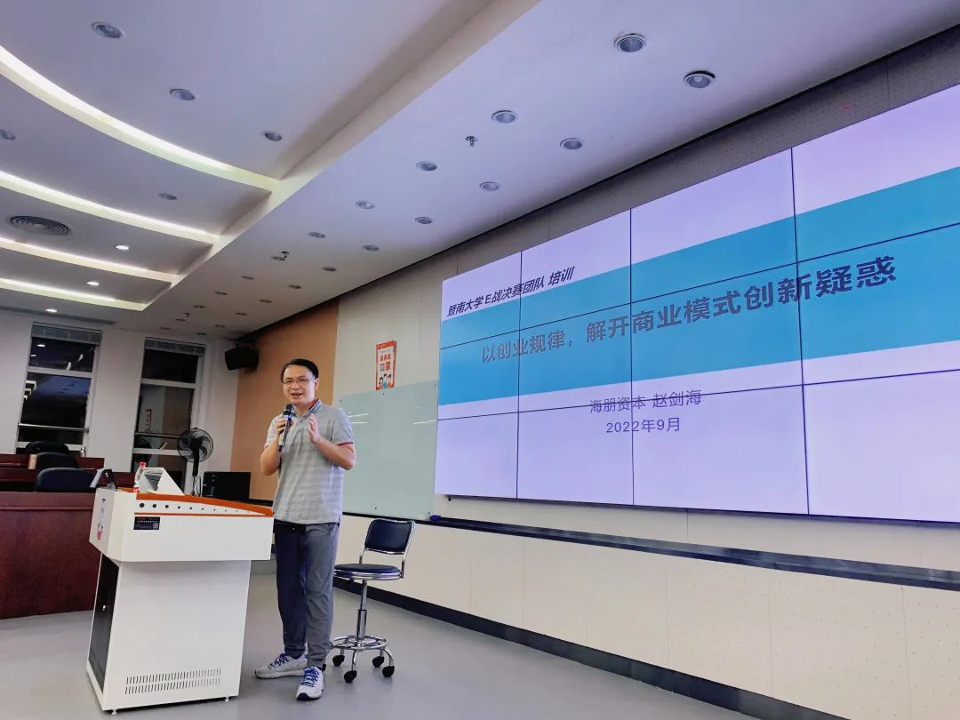 暨南大学EMBA知行讲堂第57期暨“E战成名”指导讲座顺利召开