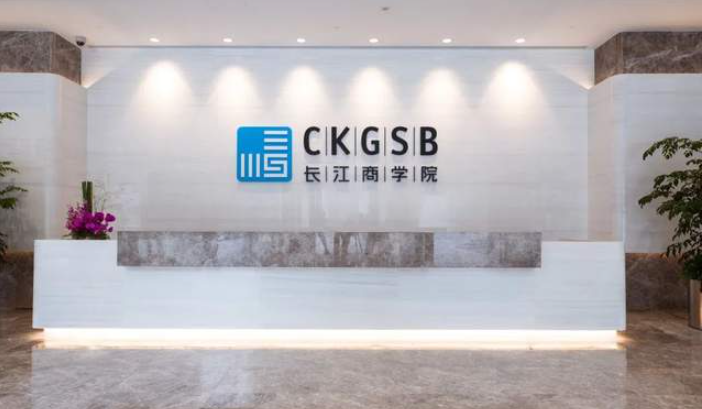 关于长江商学院MBA项目，你想知道的都在这里