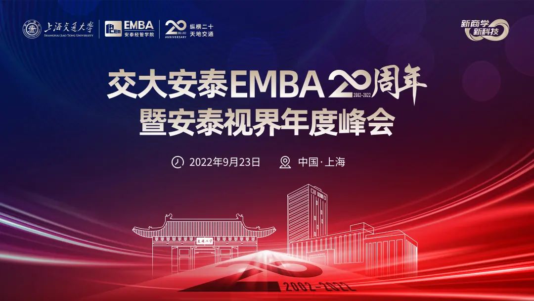 20周年，上海交通大学这个金牌项目扬帆再起航