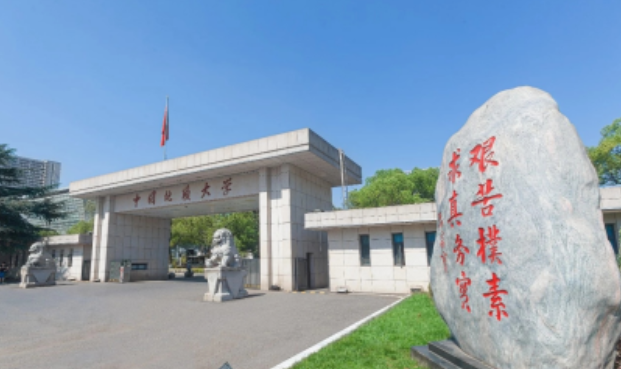 2023年中国地质大学（武汉）工商管理专业硕士研究生(MBA)招生简章