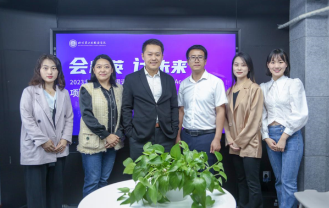 会精英 计未来丨2023北京第二外国语学院会计硕士(MPAcc)项目招生说明会圆满落幕