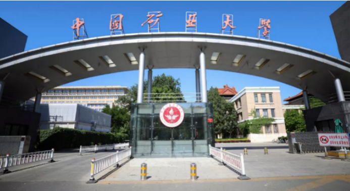 2023年中国矿业大学（北京）MBA、MEM招生简章