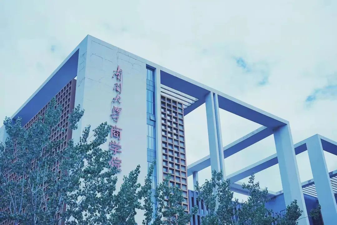 南开大学商学院2023年非全日制会计专业硕士（MPAcc）预面试通知