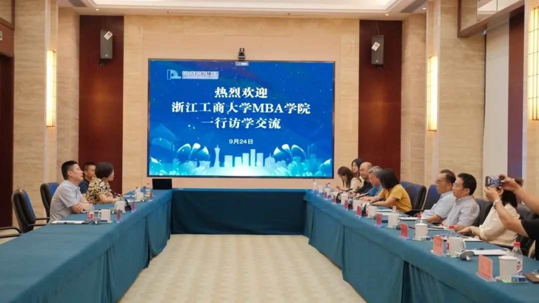 浙江工商大学MBA学院走访校友企业浙江荣盛控股集团