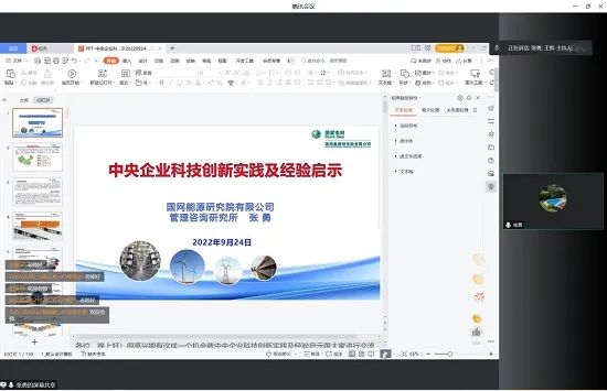 首经贸工商管理学院MBA金台论坛（八十九）期——中央企业科技创新实践及经验启示成功举办