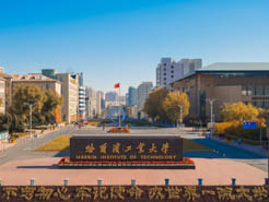 哈尔滨工业大学2023年工商管理硕士（MBA）招生简介